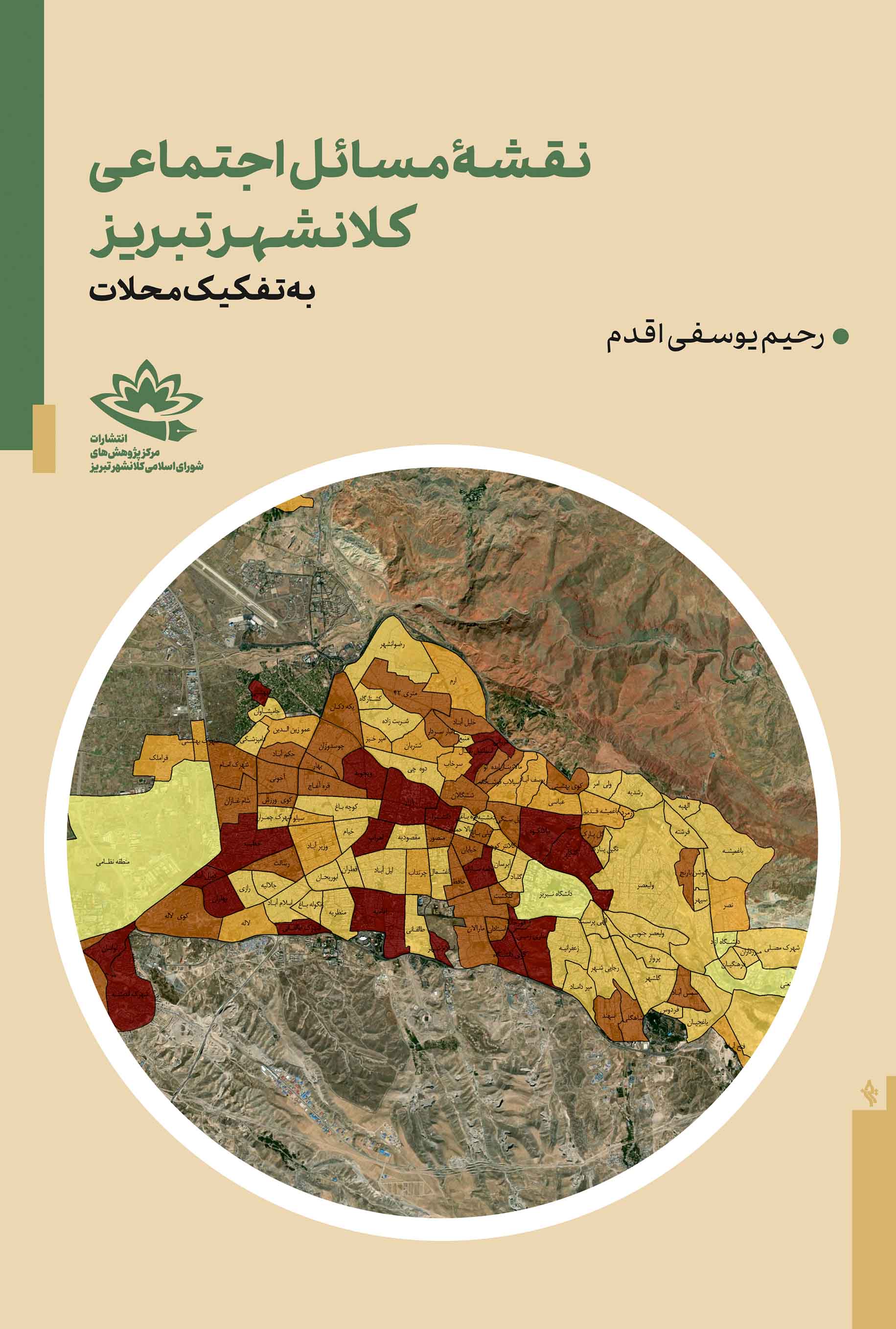 نقشه مسائل اجتماعی کلانشهر تبریز به تفکیک محلات - تصویر 1